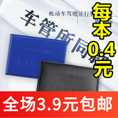 Q403驾驶证皮套行驶证套驾驶证套驾照套驾照夹驾校车管所同款