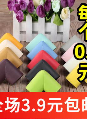 AD301防撞角 儿童防撞垫 防撞角防撞护角桌角防撞条防撞防磕碰