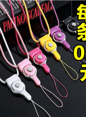 AB405手机挂绳手机绳壳挂脖绳子男女款通用长短胸牌厂牌吊绳