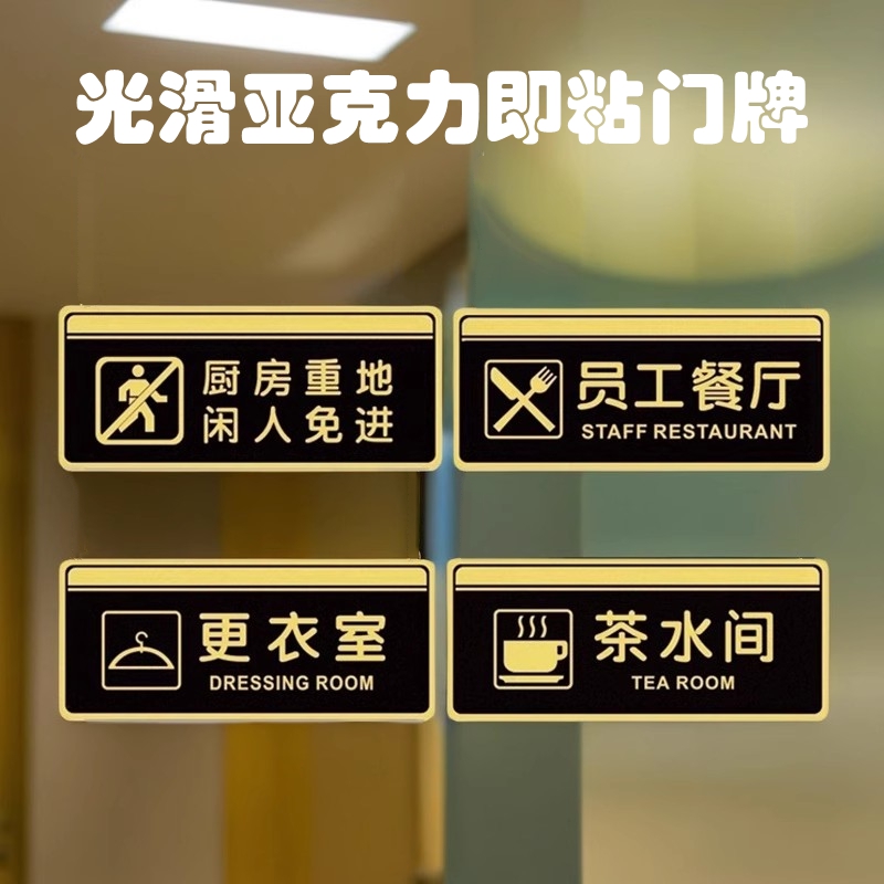 餐厅茶水间标志点餐处厨房门牌贴