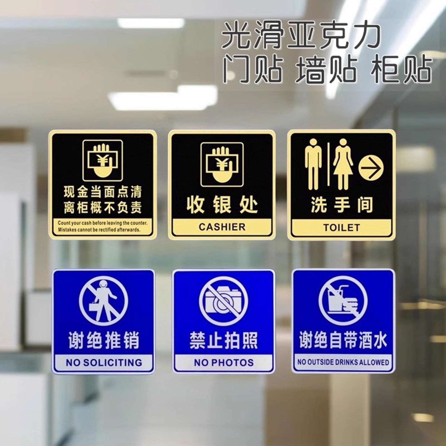 收银处标志现金当面点清营业标贴