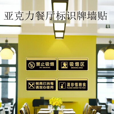 餐厅珍惜粮标识牌餐具已消毒提示