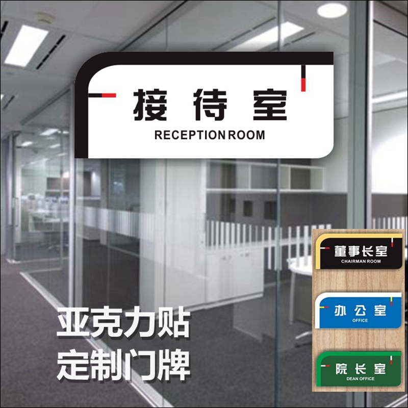 医院办公科室牌幼儿学校班级门牌