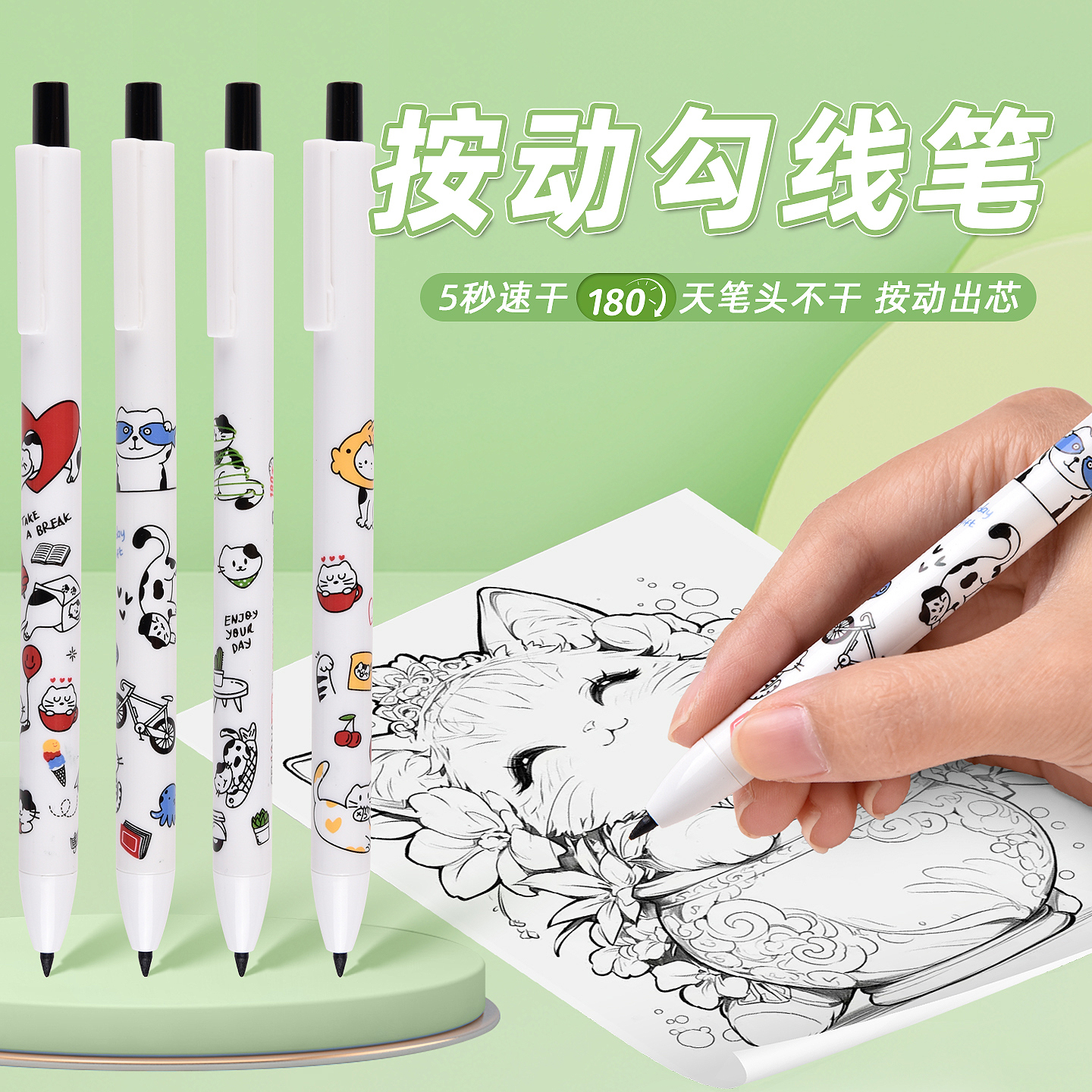 金万年可按动美术勾线笔黑色笔