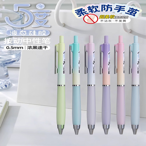 禾硕5度液态硅胶550按动笔
