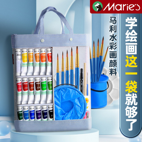 马利牌水彩颜料附赠手提袋
