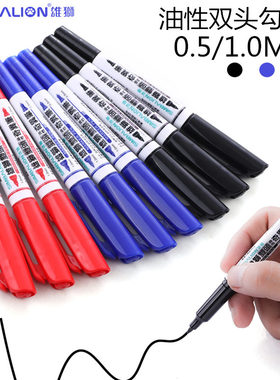 雄狮勾线笔685双头油性勾线奇异笔 手绘勾边儿童绘画黑色油性记号笔套装学生手绘彩色防水不易掉色细头马克笔