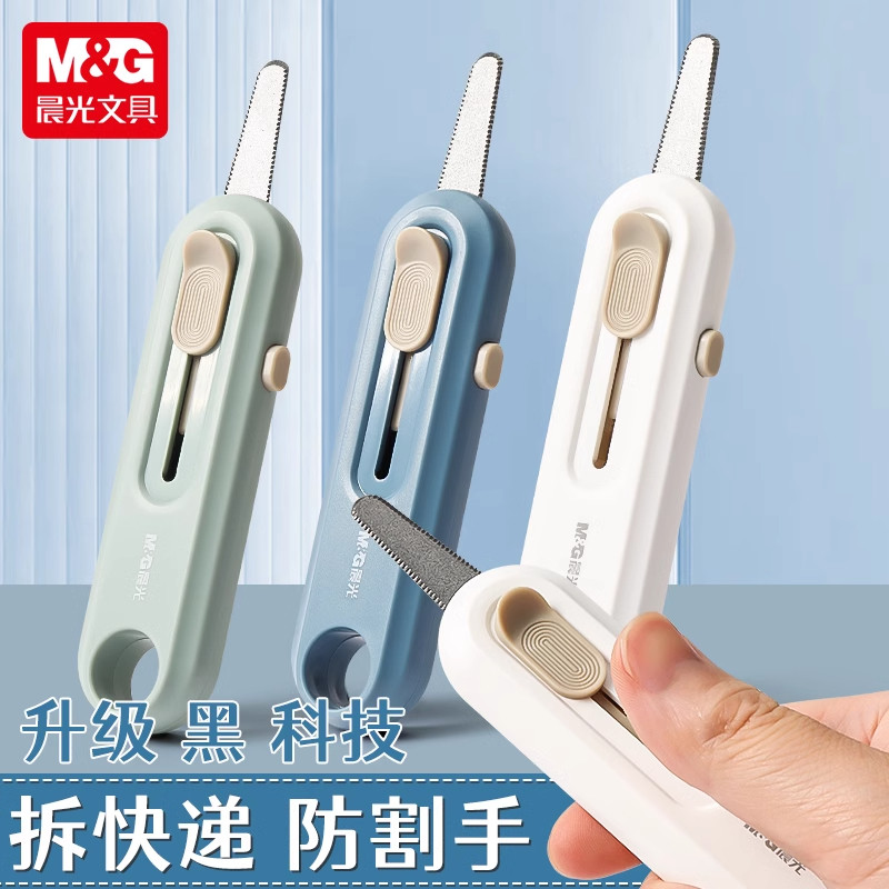 晨光开箱刀开箱器黑刃美工刀防割手拆快递的小刀学生用拆快递开快递小刀拆箱刀防割手壁纸刀安全家用快递刀,文具电教/文化用品/商务用品,美工刀/开箱器/笔刀,淘宝优惠券,粉丝福利购,淘宝优惠卷