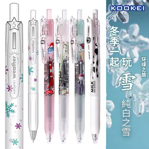 KOOKEI纯白之雪限定中性笔