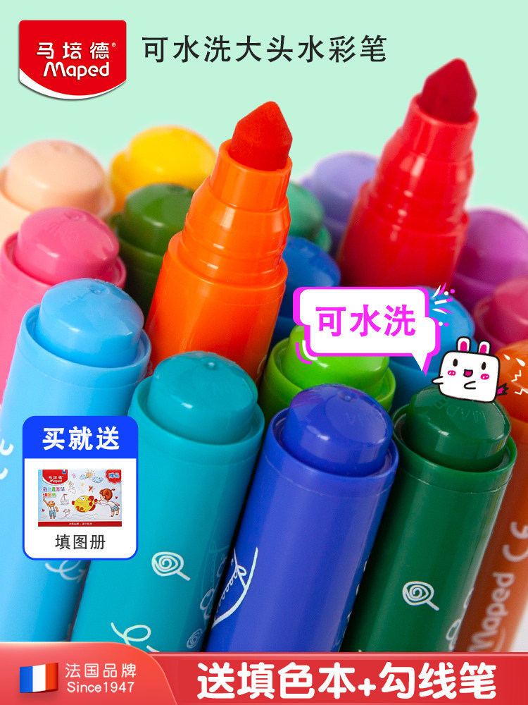 马培德大头水彩笔婴幼儿易水洗粗头24色彩笔儿童安全可水洗圆头36