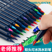 雄狮软头水彩笔小学生美术绘画水洗彩笔儿童幼儿园宝宝安全涂鸦美