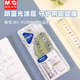 晨光防蓝光护眼透明尺子套装 小学生四年级大数字波浪直尺15cm三角尺量角器多功能套尺四件套高颜值初中生绘图