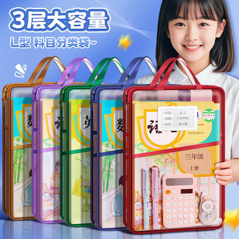 L型大开口科目分类袋加厚