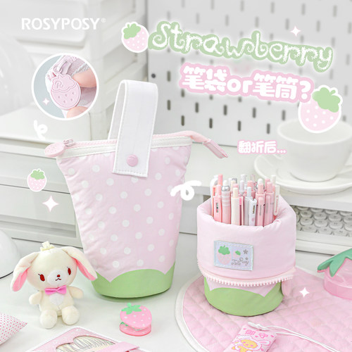 RosyPosy柔设竖款笔袋