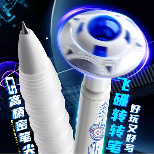 德尔施星际漫游者ufo转转笔
