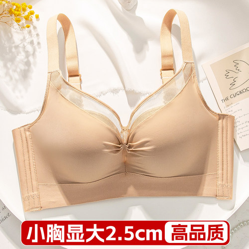 无痕内衣小胸聚拢显大加厚2.5cm