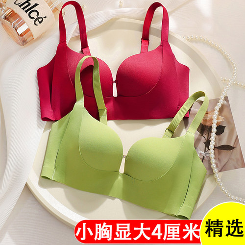 无痕内衣小胸显大聚拢加厚4厘米