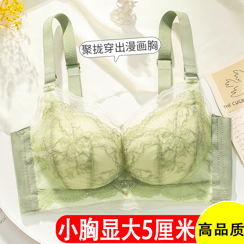 聚拢内衣女士小胸加厚显大5cm