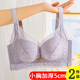 小胸显大内衣厚款 5cm馒头杯聚拢上托收副乳无钢圈特厚加厚文胸