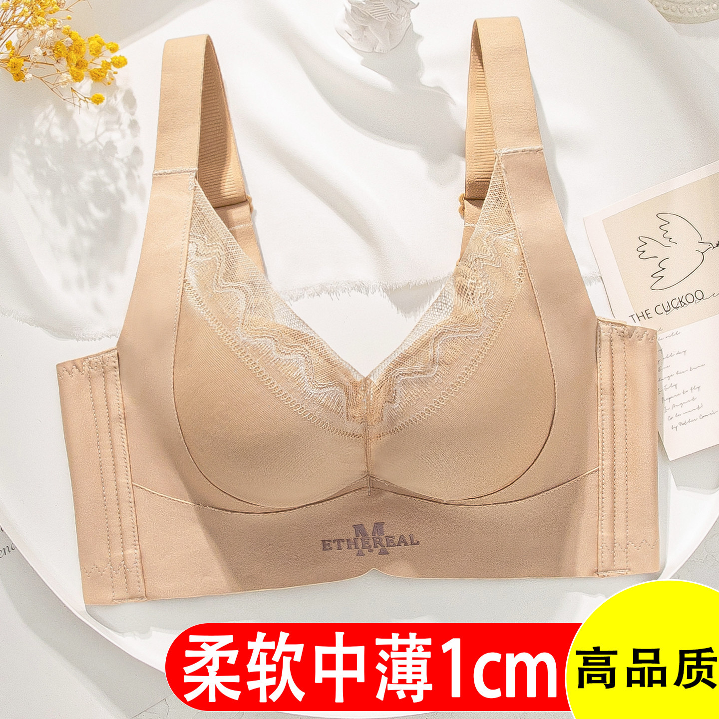 无痕内衣2026新款爆款聚拢中薄1cm莫代尔棉柔软薄款无钢圈文胸