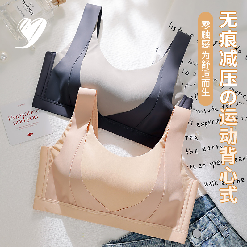 运动内衣女背心式防震防下垂美背