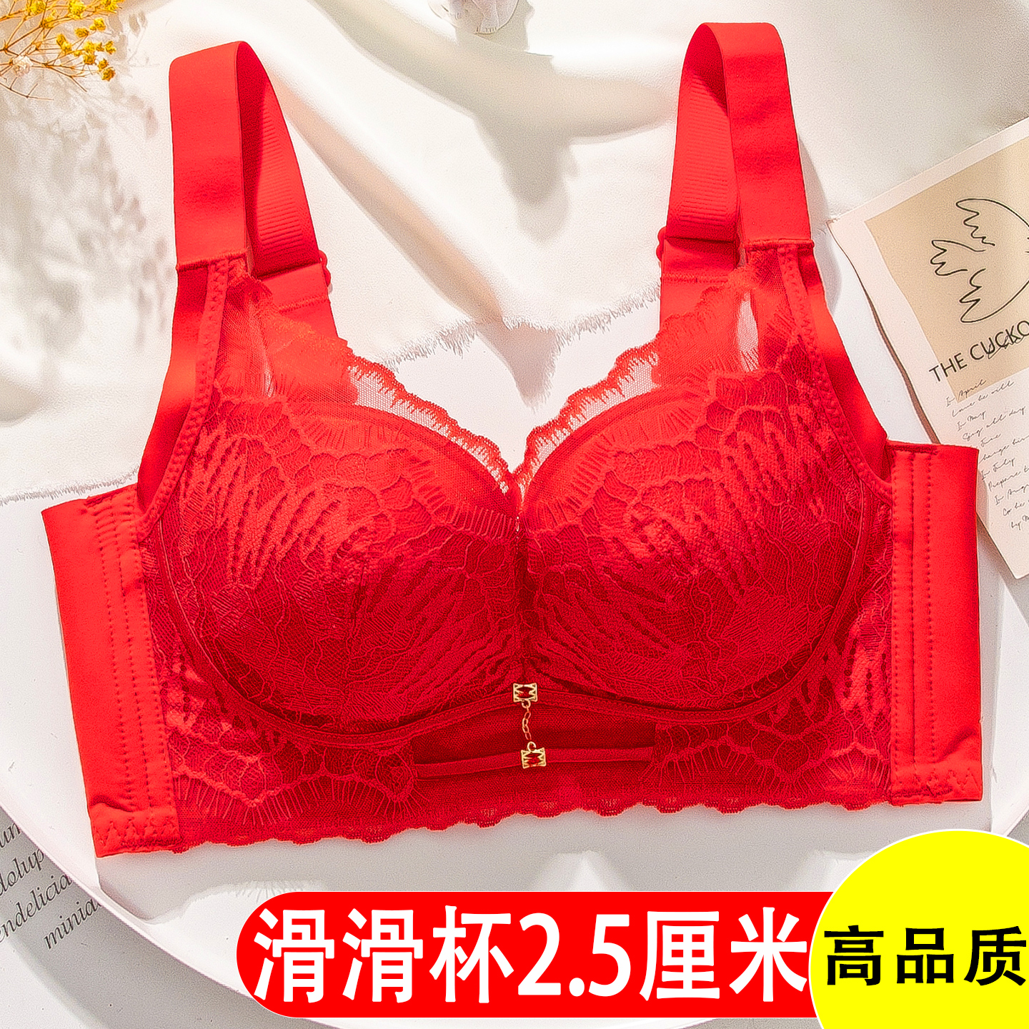 红色文胸聚拢上托小胸显大加厚