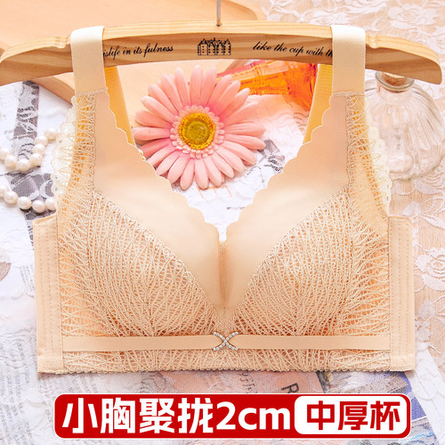 文胸女聚拢小胸宽肩带中厚2cm