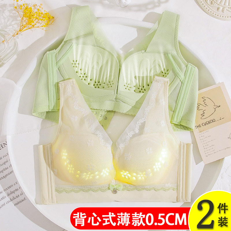 背心式文胸女夏季薄款聚拢收副乳防下垂调整型洞洞杯无钢圈内衣