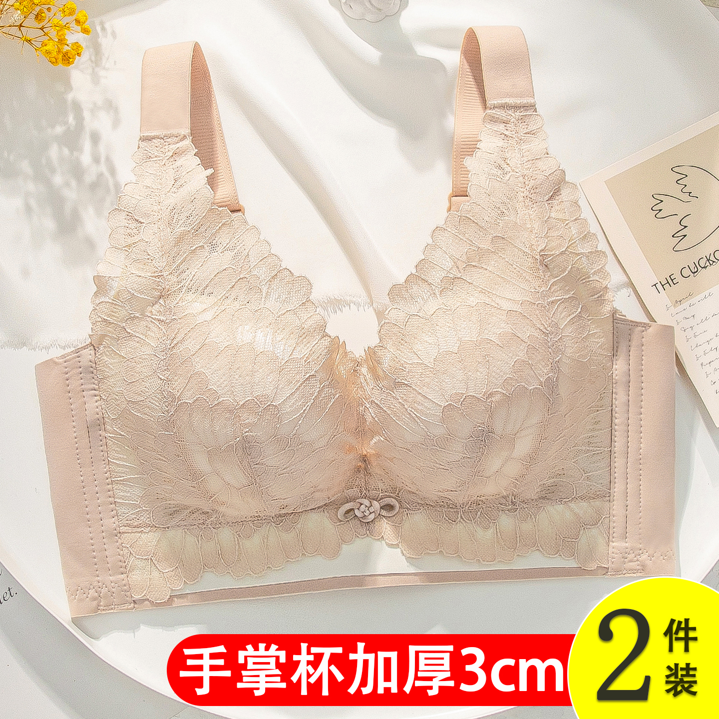 内衣女小胸平胸聚拢显大加厚3cm