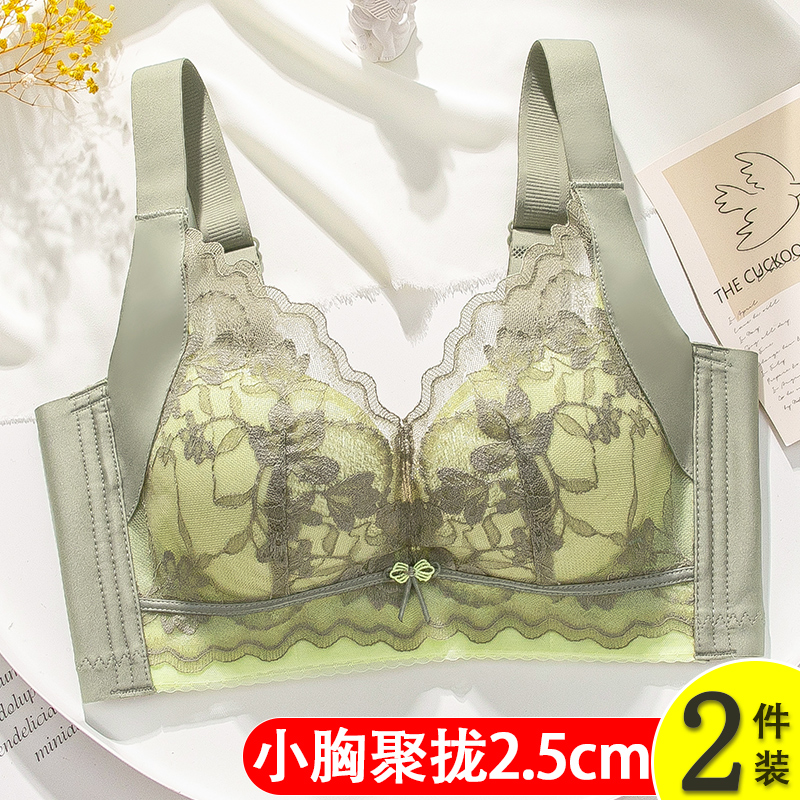 内衣女2024新款爆款小胸聚拢舒适