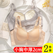 无痕文胸聚拢小胸中厚2cm手掌杯上托防下垂光面无侧骨无钢圈文胸