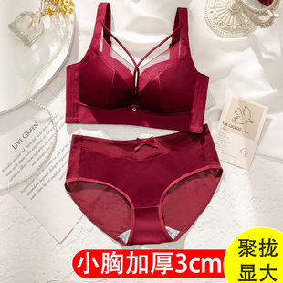 内衣套装 女安克拉红小胸聚拢加厚3cm收副乳防下垂光面红色文胸