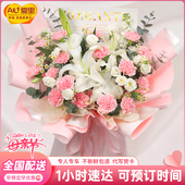 康乃馨百合玫瑰花束玫瑰全国鲜花速递同城配送妈妈礼物花北京花店