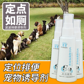 波波定位排便诱导剂训练狗狗上厕所诱导剂狗狗诱便剂狗狗诱导剂