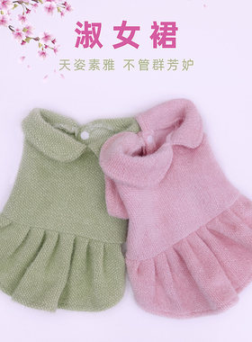 小狗狗博美可爱淑女裙子冬季比熊