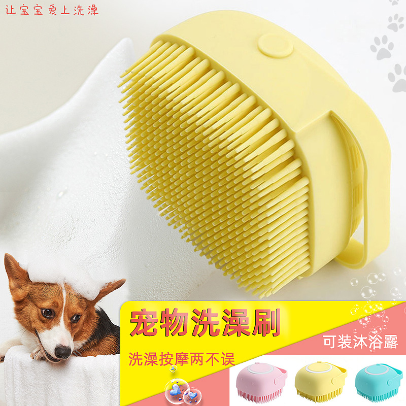 poohlo/维尼乐宠物洗澡刷