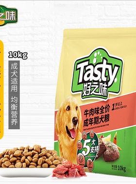 诺瑞好之味狗粮20斤装牛肉味通用型泰迪法斗金毛小型犬成犬粮10kg