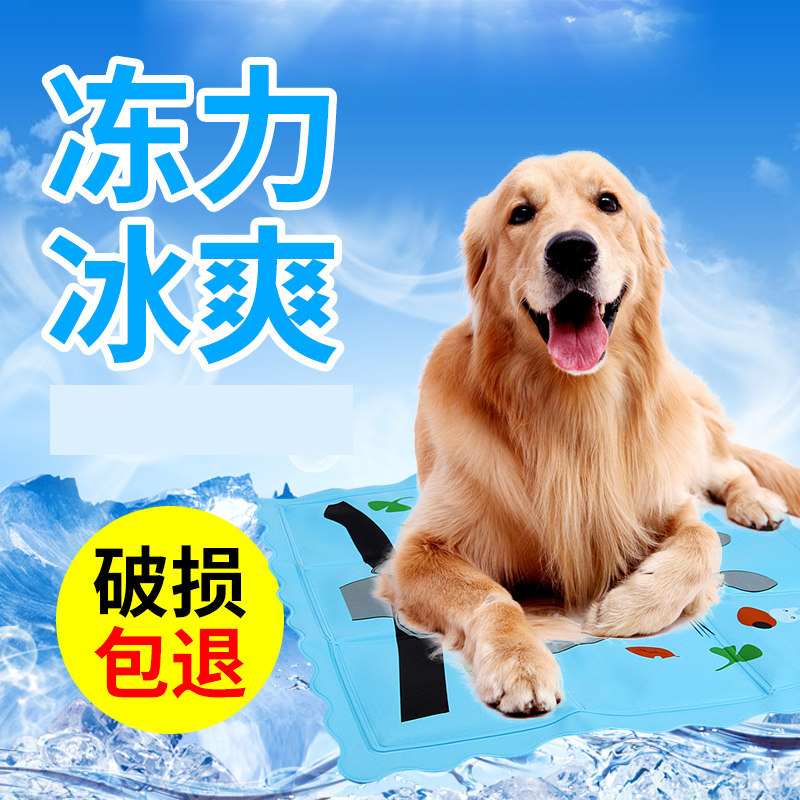 夏季冰砂垫猫狗凉垫宠物垫冰垫多功能冰垫电脑散热垫凉坐垫包邮