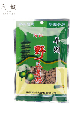 阿奴杜瓜子瓜蒌籽瓜蒌子大颗粒嘉兴名牌平湖特产野生杜瓜子年货