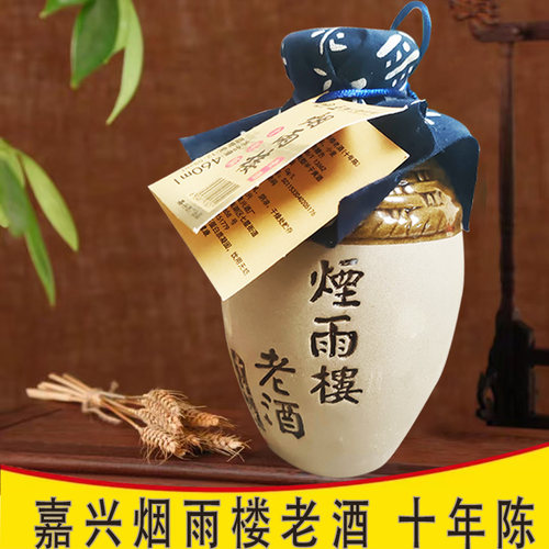 老酒嘉兴特产手工酿黄酒