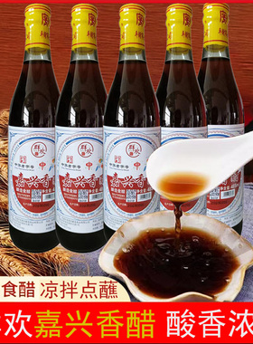 香醋汁家用食用凉拌炒菜玻璃瓶装嘉兴南湖香醋群欢485ml大米酿造