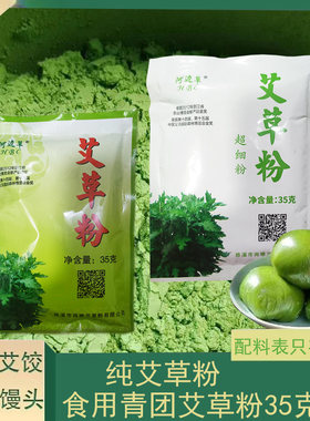 河边草艾草青团粉家用做青团材料