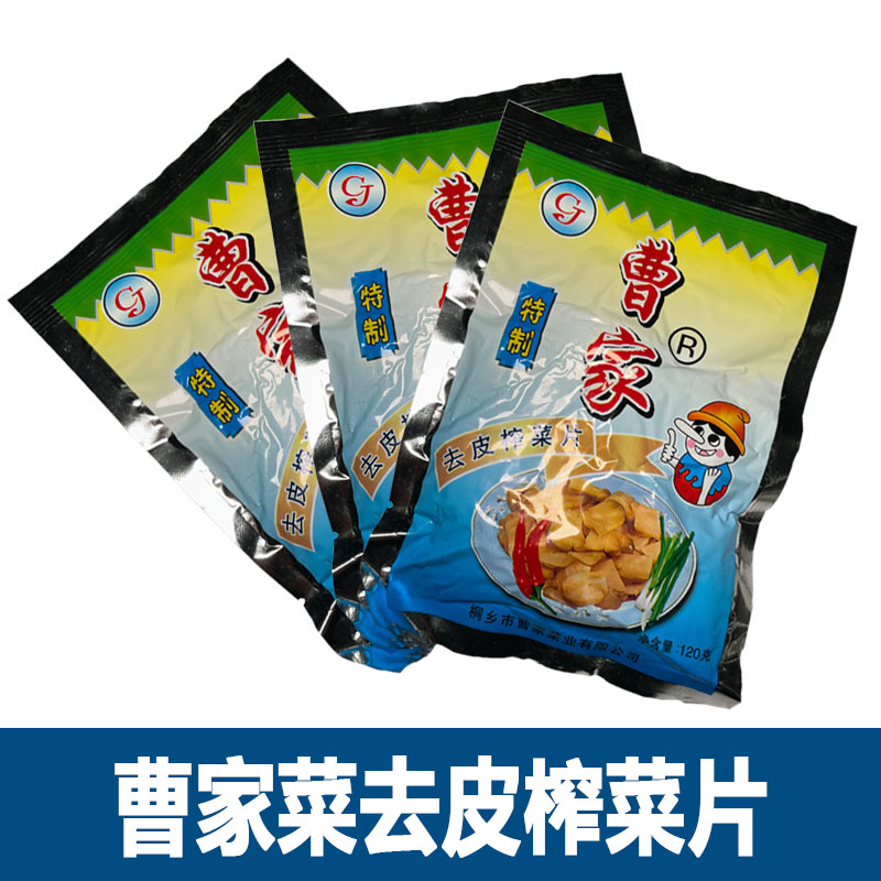 浙江嘉兴桐乡特产曹家榨菜丝片腌制泡菜酱菜鲜脆榨菜开胃菜下饭菜