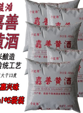 嘉善子陵滩手工酿造黄酒
