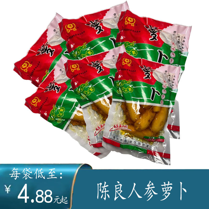 嘉兴特产陈良人参萝卜酱醋萝卜孕妇菜糖醋萝卜头可即食下饭菜泡菜