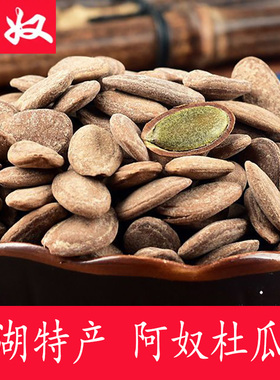 阿奴杜瓜子苦瓜子500g瓜蒌籽平湖特产菜卤味杜瓜子瓜蒌子奶油吊瓜