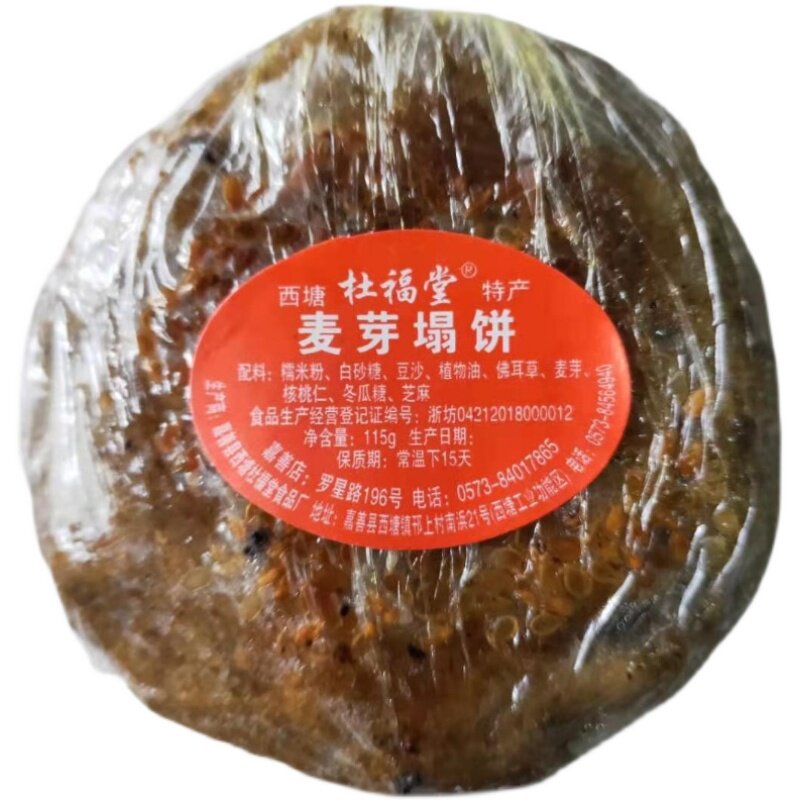 嘉善西塘特产杜福堂麦芽塌饼粑粑立夏红豆沙核桃仁黑芝麻现做现卖