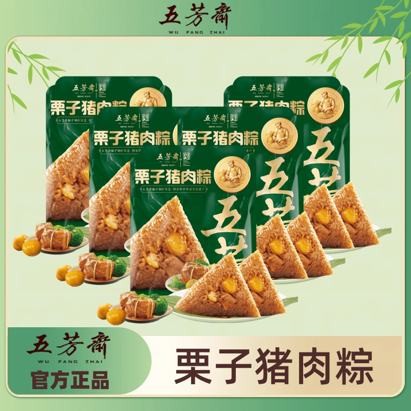 正品五芳斋粽子板栗栗子鲜肉粽嘉兴粽子特产140g组合真空包装散装
