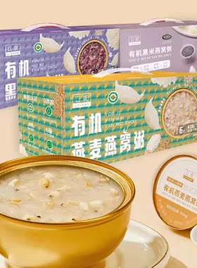 有机食品五谷杂粮立家燕麦燕窝粥早餐速食粥懒人儿童孕妇吃的营养