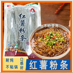 澧州粉条干苕粉丝红薯粉条粉丝湖南湖南常德澧县特产干货酸辣粉丝
